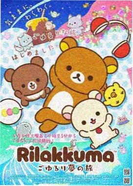 好看的日本动漫电影银河屋檐观测封面
