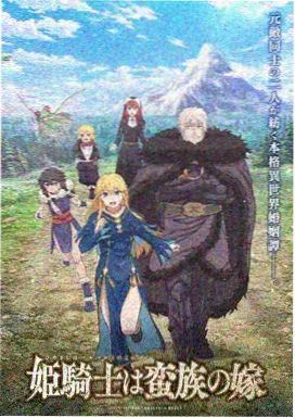 治愈系动漫电影潮汐线告别名场面