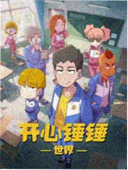 亲子共看的日本动漫电影星尘便当盒观测封面